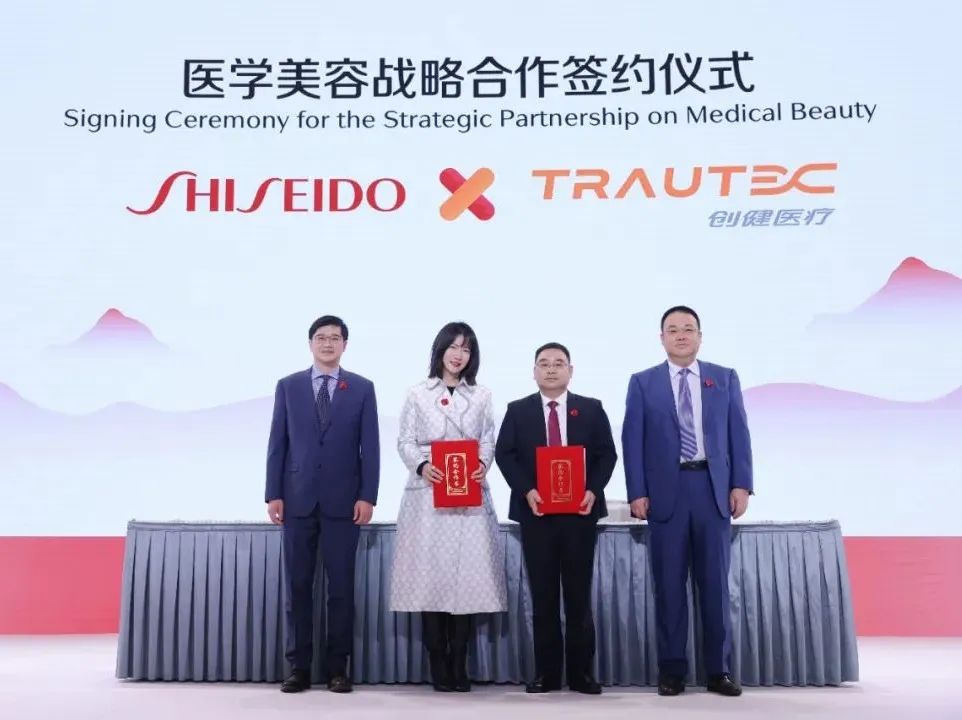 新聞 | 利來(lái)w66醫(yī)療出席資生堂150周年慶典運(yùn)動(dòng)，雙方告竣醫(yī)學(xué)美容戰(zhàn)略相助