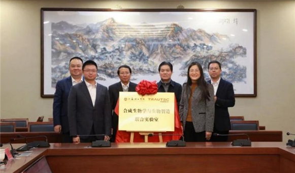 利來w66醫(yī)療和江理工共建合成生物學與生物智造團結實驗室