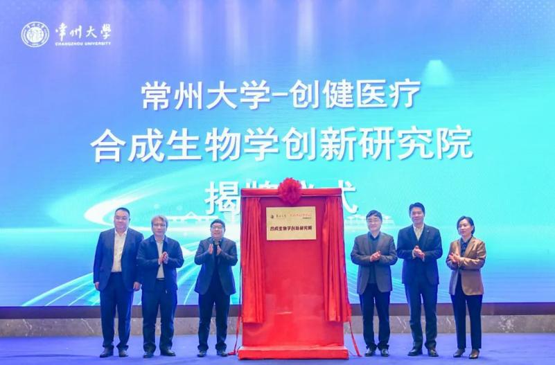 又一團結研究院建設！利來w66醫(yī)療助推合成生物學創(chuàng)新生長