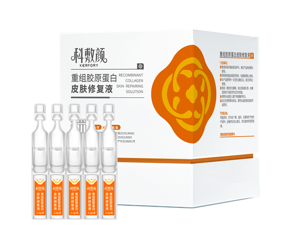 重組膠原卵白皮膚修復(fù)液