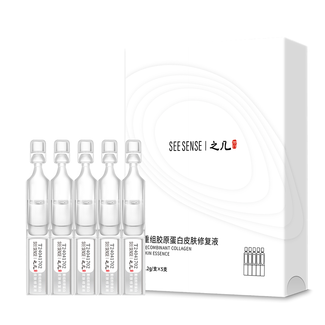 重組膠原卵白皮膚修復(fù)液