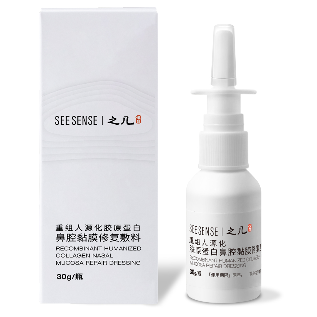 重組人源化膠原卵白鼻腔黏膜修復(fù)敷料