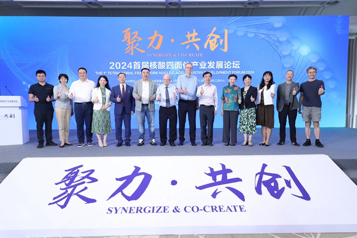 利來(lái)w66醫(yī)療加入2024首屆核酸周圍體工業(yè)生長(zhǎng)論壇